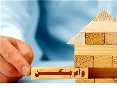 همه چیز در مورد وام  750 میلیون تومانی مسکن ایثارگران