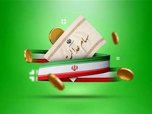 ورثه منتظر واریزی سود سهام عدالت باشند