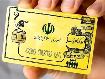 سرپرستان خانوار مجاز به استفاده از کالابرگ الکترونیکی به جای یارانه شدند