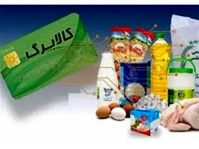 تکلیف کالابرگ الکترونیک در سال ۱۴۰۴ مشخص شد