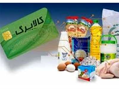 تکلیف کالابرگ الکترونیک در سال ۱۴۰۴ مشخص شد