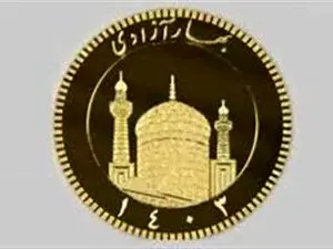 آغاز عرضه سکه تمام بهار ۱۴۰۳ از چهارشنبه+عکس