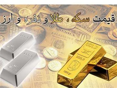 نرخ ارز دلار سکه طلا یورو امروز چهارشنبه ۱۴ آذر 1403 / افزایش قیمت ها