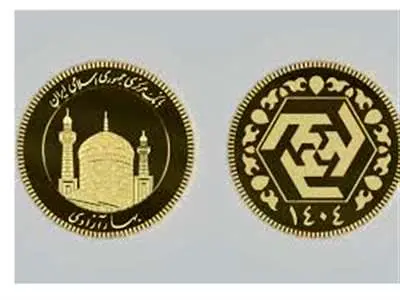 سکه‌های ۱۴۰۴ از اواخر امسال وارد بازار میشوند