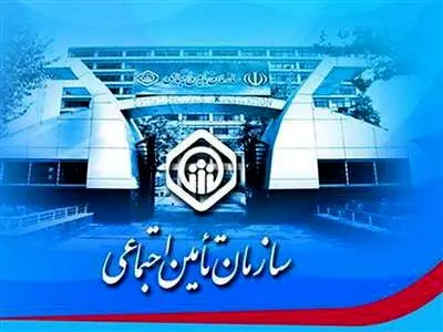 سورپرایز ۱۰.۰۰۰.۰۰۰ تومانی برای بیمه شدگان تامین اجتماعی