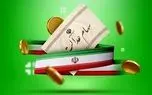سود سهام عدالت کی واریز می‌شود؟