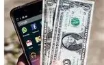ارز نیمایی موبایل و تبلت حذف شد