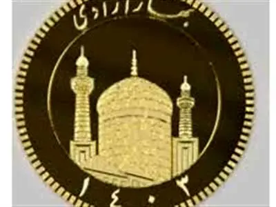 سکه های ۱۴۰۳ در حراج دوشنبه عرضه می شود
