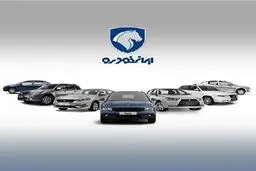 قیمت محصولات ایران‌ خودرو رسما افزایش یافت+ نرخ‌های جدید