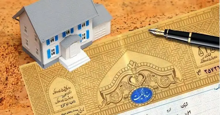 خبر مهم برای مالکان آپارتمان‌های بدون سند / شرط تازه برای دریافت سند مالکیت اعلام شد