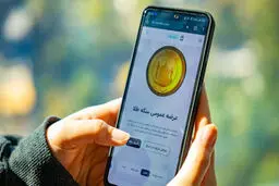 آیا حراج سکه امروز 20 بهمن ماه برگزار می شود؟