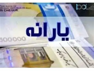 حذف یارانه نقدی دهک‌های ۸، ۹ و ۱۰/ یارانه این دهک‌ها افزایش یافت