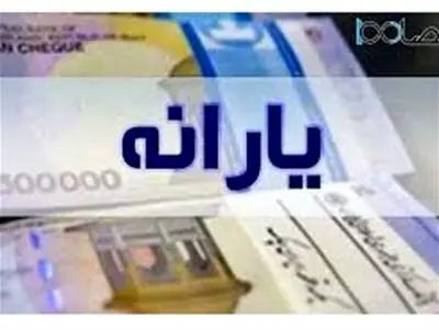 حذف یارانه نقدی دهک‌های ۸، ۹ و ۱۰/ یارانه این دهک‌ها افزایش یافت