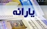 حذف یارانه نقدی دهک‌های ۸، ۹ و ۱۰/ یارانه این دهک‌ها افزایش یافت