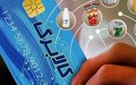 جایگزینی کالابرگ با یارانه نقدی