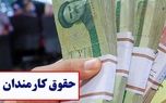 مخالفت دولت با افزایش حداقل حقوق کارمندان به 15میلیون تومان