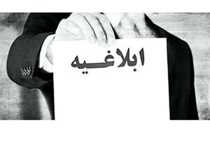 ابلاغ سهمیه پرداخت وام بانک ها