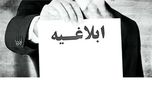 ابلاغ سهمیه پرداخت وام بانک ها