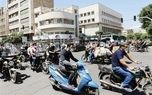 آغاز ­ثبت نام برای اسقاط موتورسیکلت‌های فرسوده
