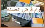 بررسی شرایط ۵ وام قرض الحسنه/ کدام بانک‌ها وام با نرخ سود پایین پرداخت می‌کنند؟