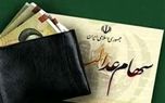 سود سهام عدالت شب یلدا واریز می‌شود