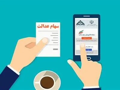 شب یلدا به حساب بورسی هر ایرانی چقدر واریز می‌شود ؟