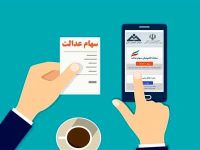 شب یلدا به حساب بورسی هر ایرانی چقدر واریز می‌شود ؟