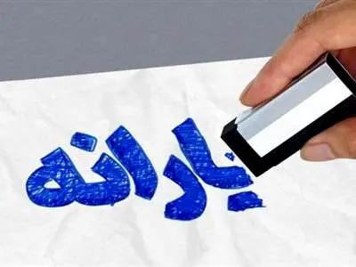 آخرین تغییرات در یارانه‌ها مشخص شد