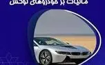 چگونگی پرداخت مالیات خودروهای لوکس اعلام شد