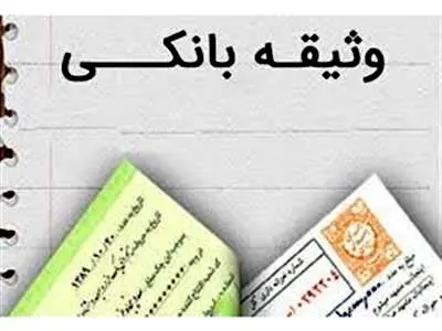 پیشنهاد یارانه نقدی برای وثیقه وام ازدواج