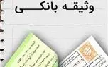 پیشنهاد یارانه نقدی برای وثیقه وام ازدواج