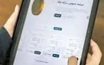 فروش ۶ هزار و ۳۰۰ قطعه سکه طلا در حراج مرکز مبادله/ تاریخ برگزاری حراج شمش طلا مشخص شد