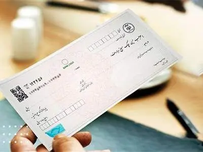 کدام چک ها به پول تبدیل نمی شوند؟