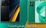 بهترین گوشی های 2024 با عمر باتری عالی + جدول