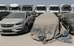 مزایده خودروهای باقی مانده در گمرک تهران