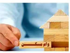 وام مسکن روستایی ۴۰۰ میلیون تومان شد+شرایط