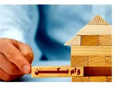 وام مسکن روستایی ۴۰۰ میلیون تومان شد+شرایط