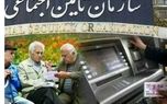 خبر خوش سازمان تامین اجتماعی برای بازنشستگان