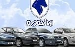 ثبت‌نام ایران‌خودرو چقدر سود دارد؟ + جدول