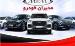 فروش نقد و اقساط ۳ محصول مدیران خودرو