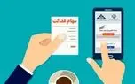 رئیس پلیس فتا: سود سهام عدالت مستقیماً واریز می‌شود، به پیامک‌های مشکوک توجه نکنید