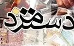 تعیین سقف پرداختی ماهانه کارکنان دولت