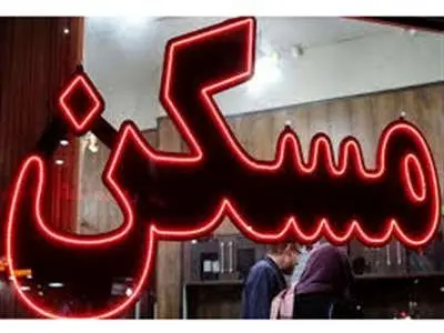 قیمت مسکن ۳۴ درصد گران شد/ این منطقه بیشترین افزایش قیمت مسکن را ثبت کرد!