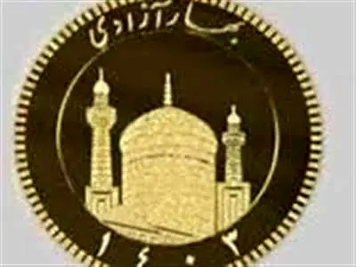 سکه های ۱۴۰۳ دوشنبه حراج می‌شود