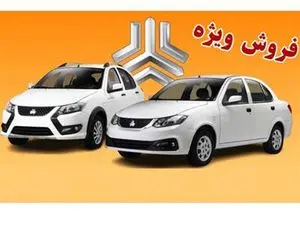 آغاز پیش‌فروش ۳ محصول سایپا از امروز ۲۵ آذر ۱۴۰۳ + جزئیات