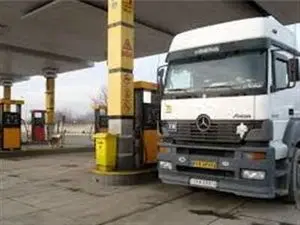 اجرای طرح «سوخت‌گیری در مسیر» کامیون‌ها از ۵ دی