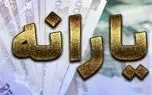 حذف یارانه نقدی آغاز شد؟