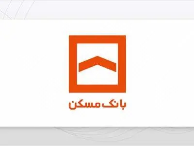 فروش قسطی املاک مازاد بانک مسکن با نرخ سود ۲۳ درصد