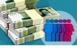 یارانه نقدی این افراد ۱۰۰ هزار تومان کاهش یافت