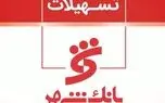 معرفی انواع وام های بانک شهر 1403